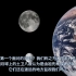 深空第一季第二集太阳系之谜 .mp4 oneoret给提供的中文机翻