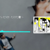 男はロマンだぜ!たけだ君っ 创哥13年的博客中说这是艾伦的角色歌，原曲出自神圣放逐10年的专辑「みんな死ね」，后于17年再录和コンクリートの向こう側へ 一起收