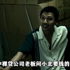 《少年的你》暗线：其实小北是裸贷公司催收员，要陈念母亲还钱
