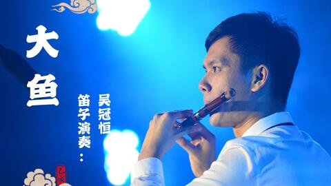 左手指月笛子版曲谱_左手指月简谱