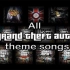 所有侠盗猎车手主题曲（原版） All Grand Theft Auto themes (1997-2013)