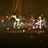 捷映企业宣传视频模板-金色粒子金属字年会开场文字励志视频-TCY