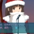 【PSP】田中惠子强制END-圣诞之吻剧情回收系列
