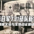 侵华日军731部队新物证，串联细菌实验与生物战证据链条