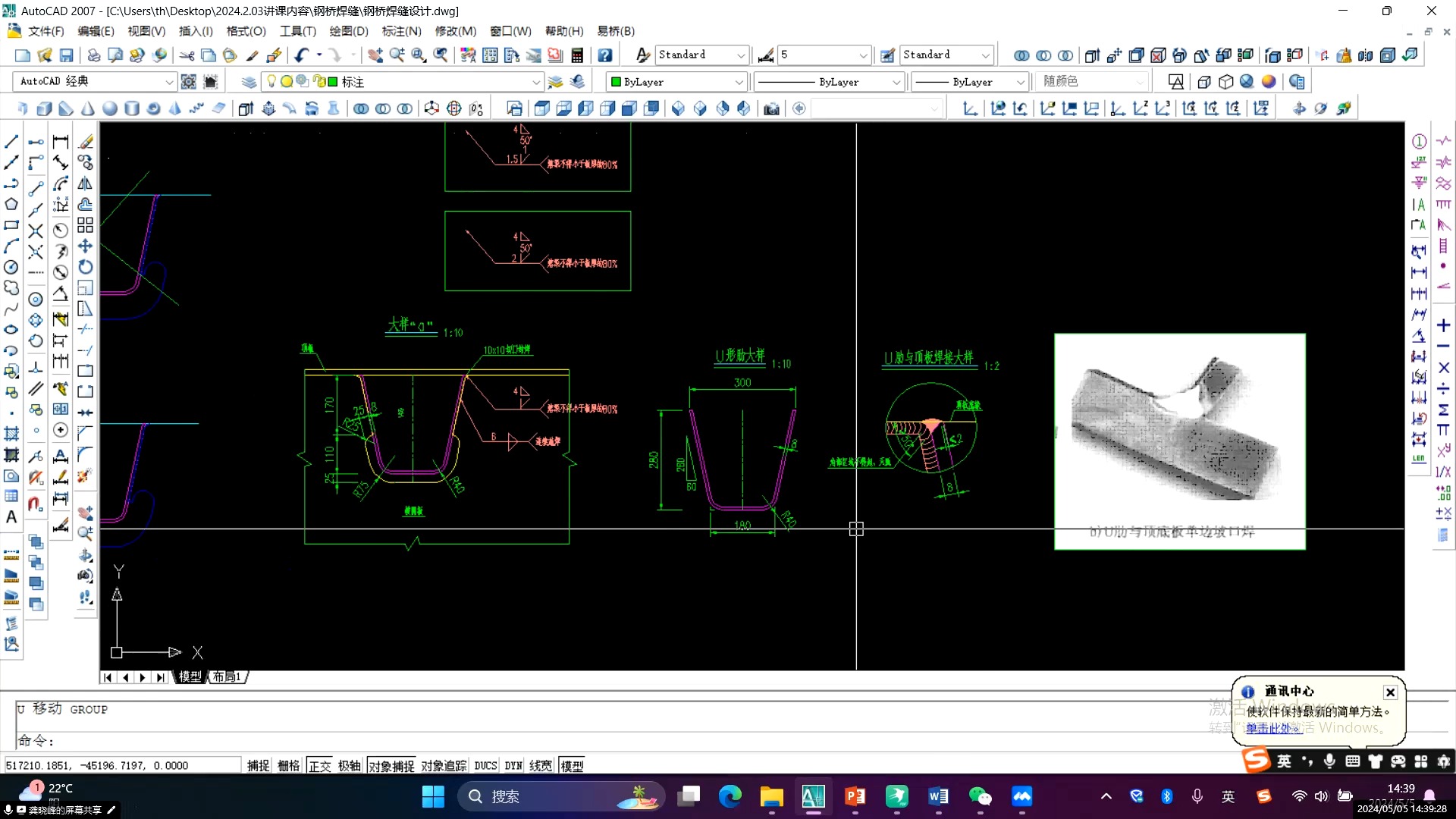 晓峰钢桥之焊缝2