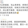 哥哥姐姐在家的地位有多高