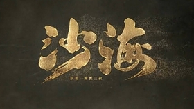 关于麻雀的歌 24ec78361f6f3fb73c28748d46125bcc2be32e42.jpg@280w_158h_1c_100q.jpg