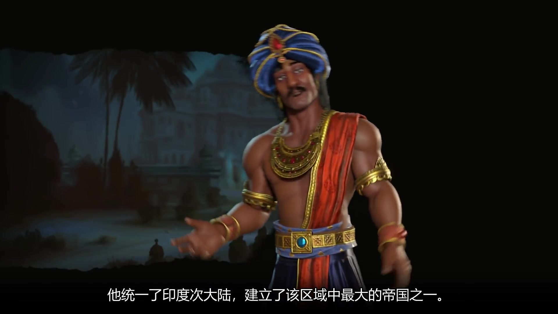 文明6:迭起兴衰 - 印度