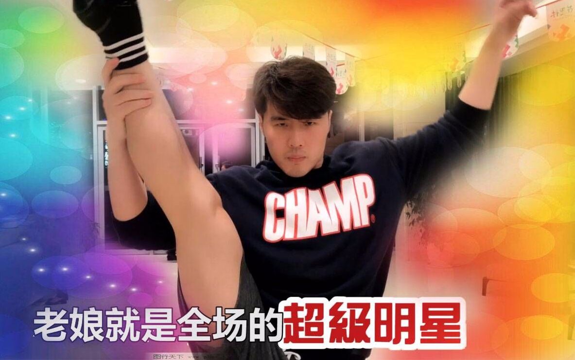 sexy王教你如何抓住男人的目光,今年的维秘我来carry全场