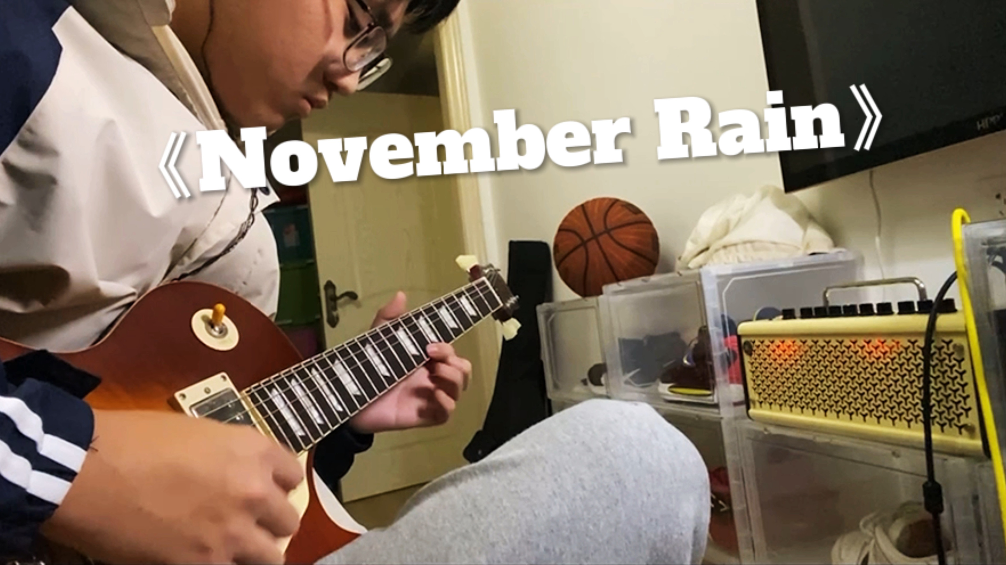 新手两个半月硬搓November rain