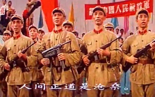 音乐舞蹈史诗《东方红》选曲 : 七律 人民解放军占领南京