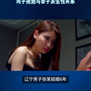 男子拒绝与妻子发生性关系