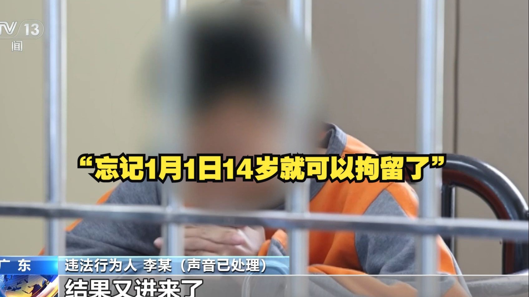 法治在线丨新治安管理处罚法施行：年龄不是“免罚护身符”