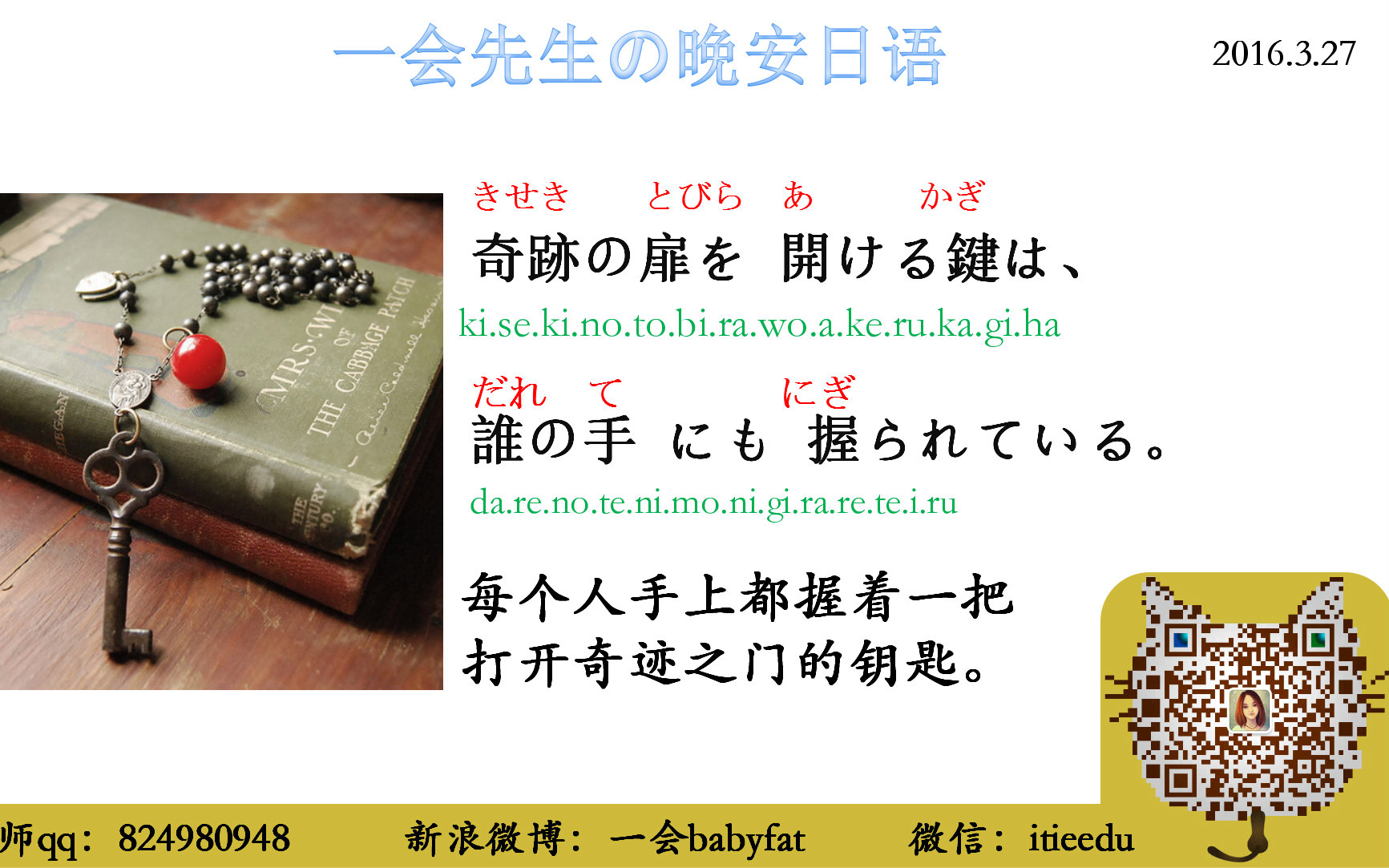 关于晚安日语的视频合集_ 放肆吧