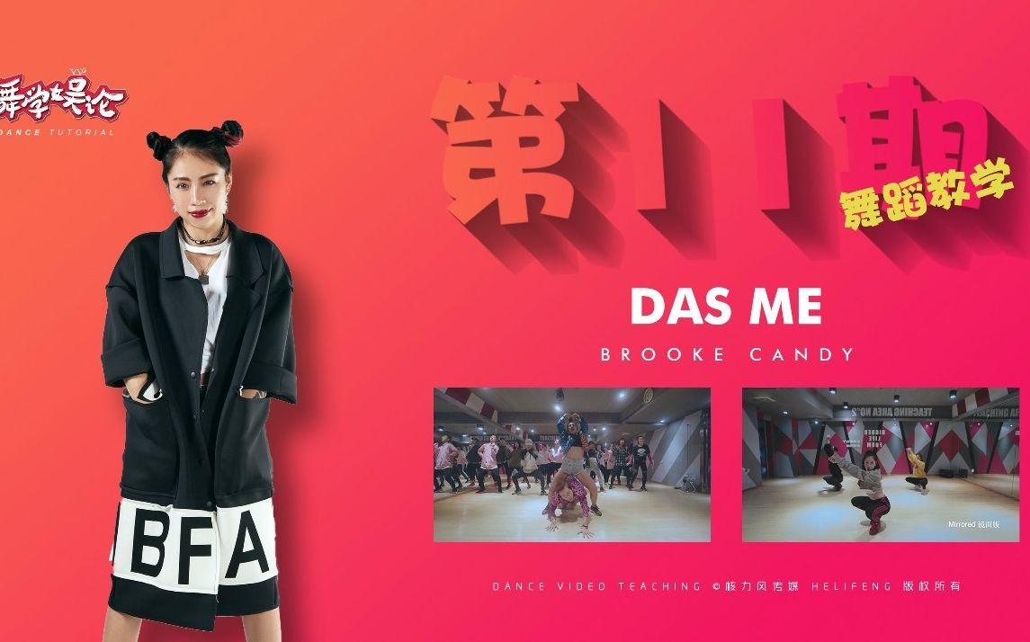 seven舞蹈教学-腾讯视频全网搜