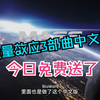 免费送质量效应3部曲高清重制中文版_游戏热门视频