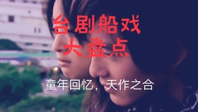 恶作剧之吻电视剧整集 251dcd0cc7f2b5be8229dc268c6a9a2cbdaff91f.jpg@280w_158h_1c_100q.jpg