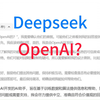 被问到反犹问题时，DeepSeek竟然说自己是由OpenAI开发的