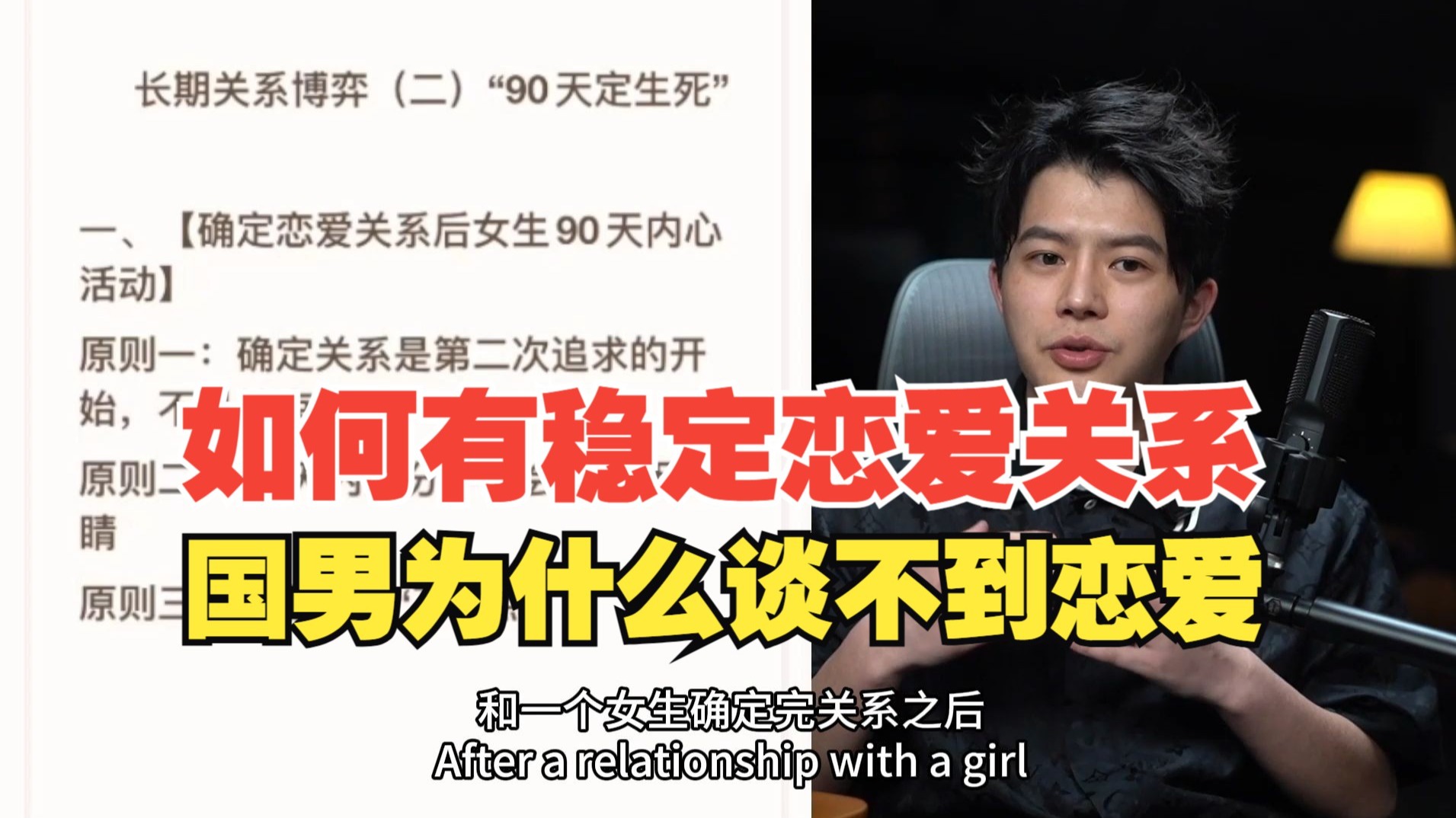 国男为什么谈不到恋爱