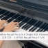 【钢琴】克莱门蒂：小奏鸣曲 Op.36 No.3 C大调