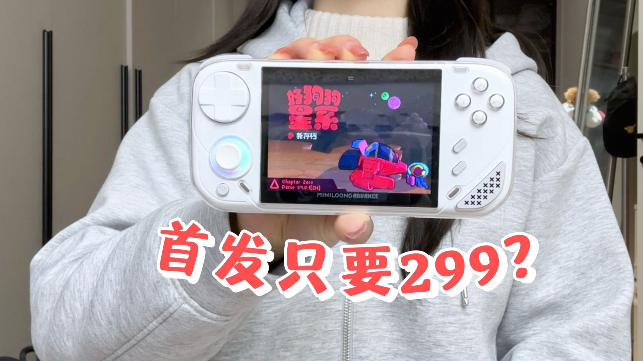 首发299元！迷你龙Pocket1开箱试玩