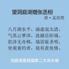 【唐诗中那些描写洞庭湖的名篇
