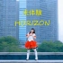 【铃音】未体験HORIZON ♪高海千歌.ver