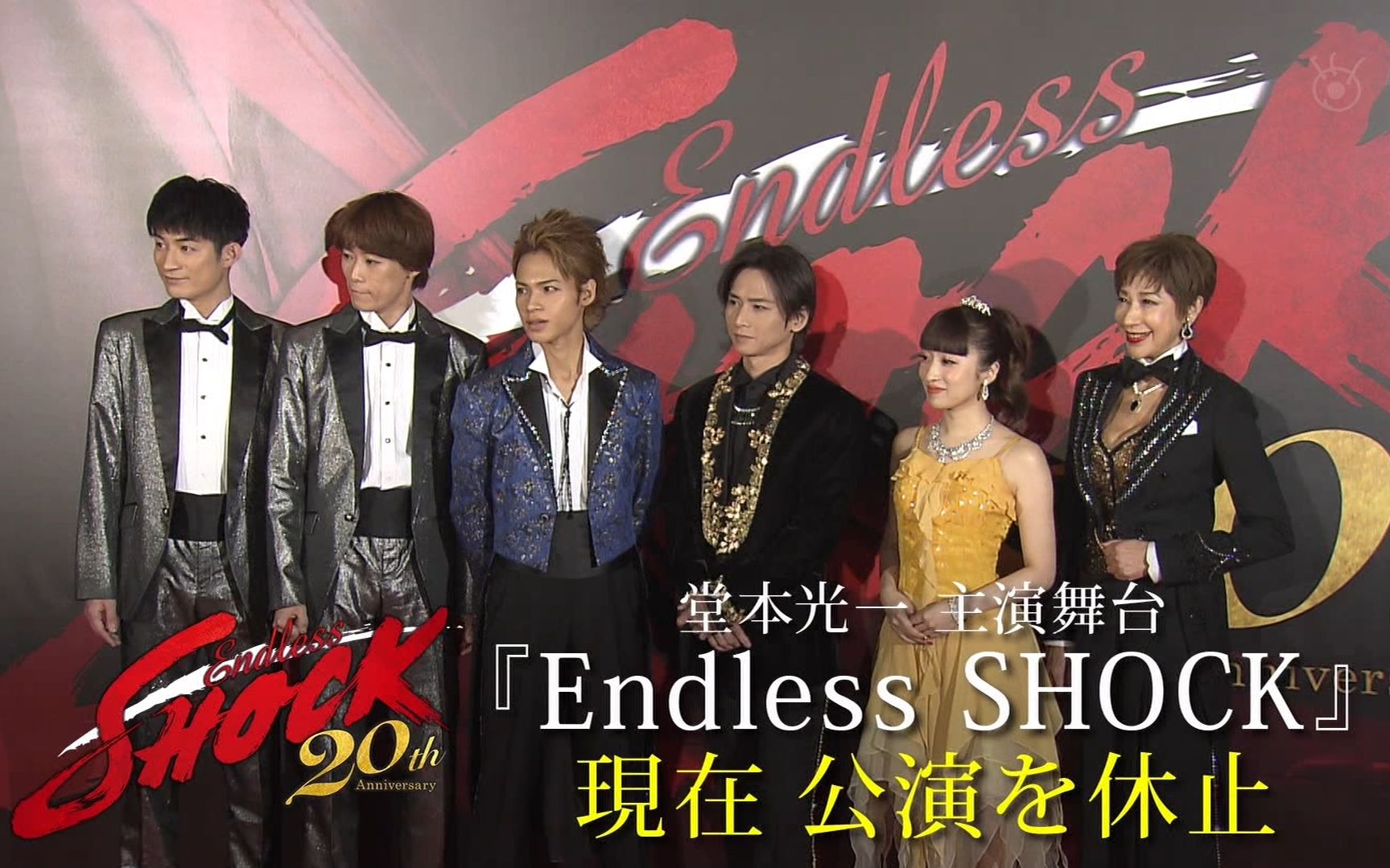 堂本光一 Endless Shock 音樂舞台公演精選 03 21 Fns春季音樂節 哔哩哔哩 つロ干杯 Bilibili