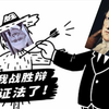 目田笑传之黑格尔写了本《逻辑学》去大战辩证法，黑格尔已被目田气成奶龙