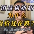 （比亚迪深度研究之一）销量创新高，估值创新低，为什么股价还在跌？