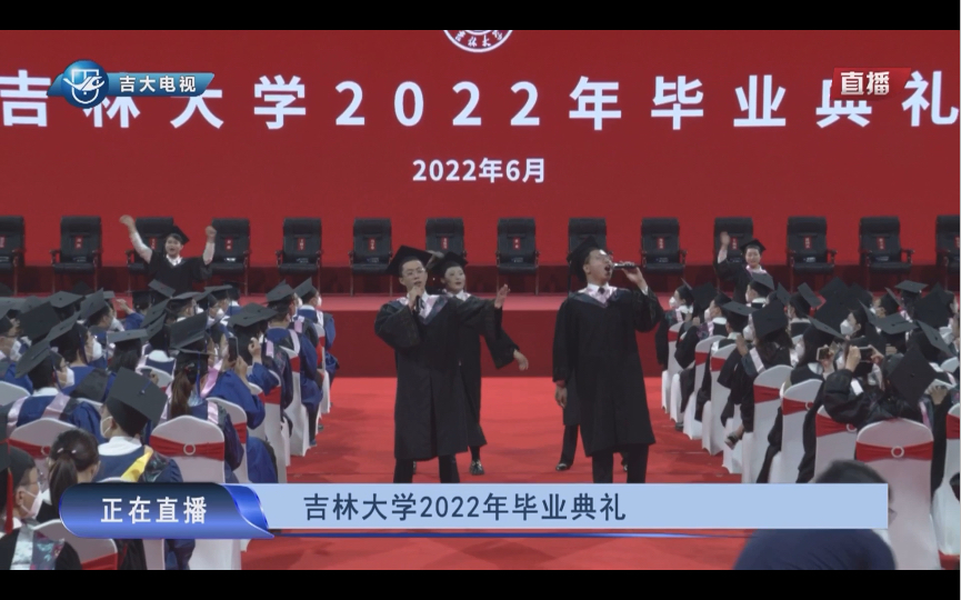 吉林大学2022年毕业典礼快闪《如愿》+《明天，你好》+《我们都是追梦人》