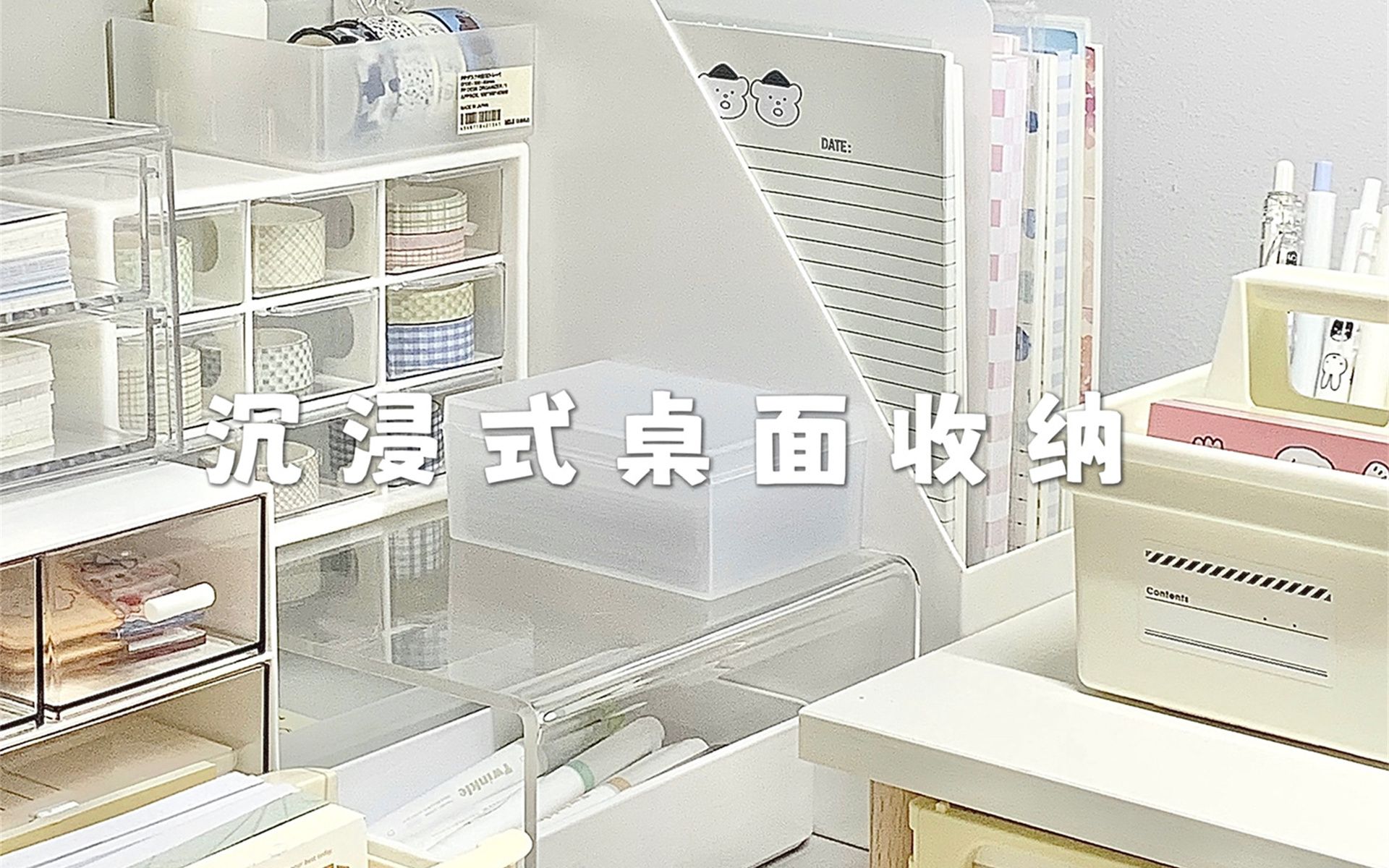 90s沉浸式桌面收纳 pdd收纳好物🛒