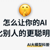 AI数据过时、编造事实、计算不准，怎么办？详解RAG、ReAct、PAL