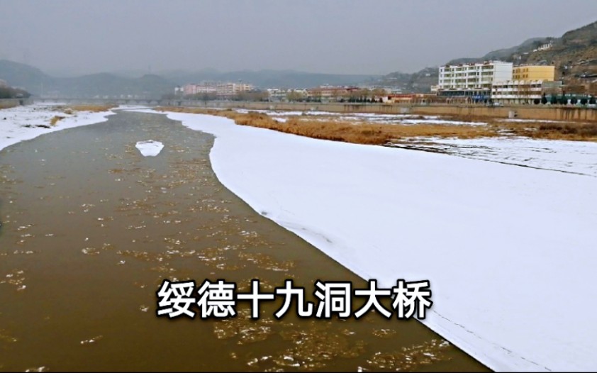 红色圣地绥德屹立着第一桥龙凤桥见证绥德人民的美好生活
