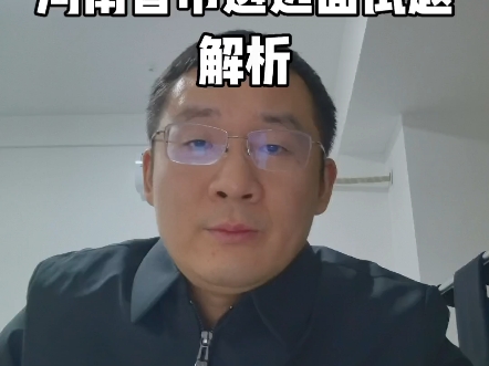 2025年4月27日河南省市遴选面试题解析