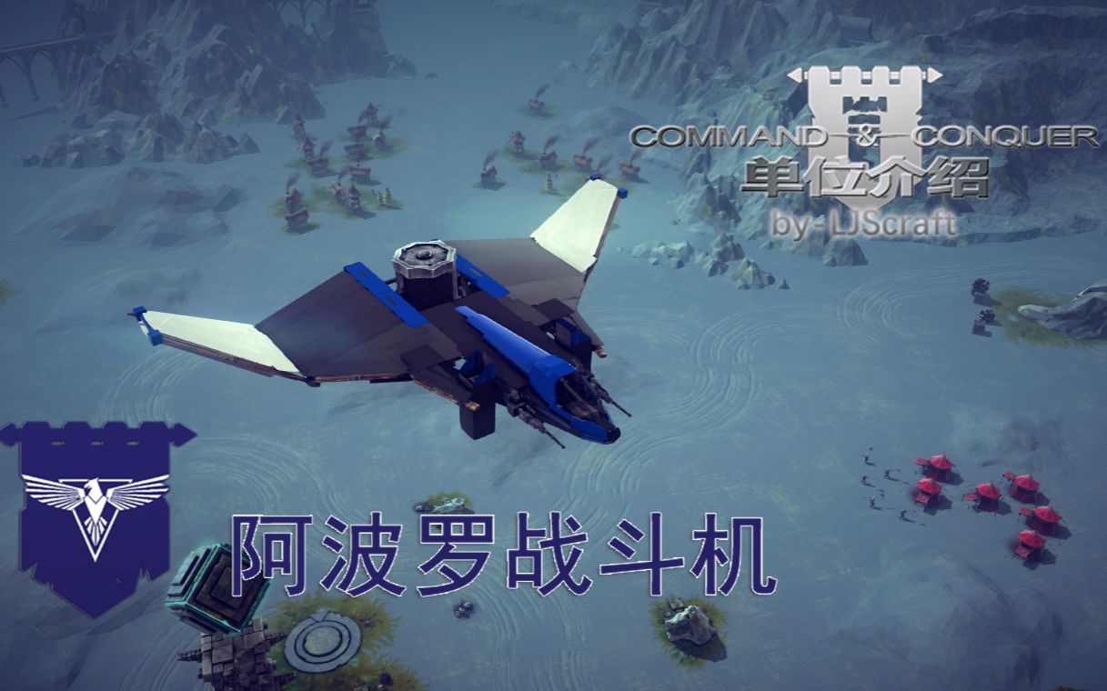 【besiege】命令与征服系列单位介绍:阿波罗战斗机 18