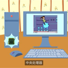 计算机组成原理 动画演示