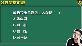 什么三军成语_成语故事图片(3)