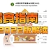 中国居民膳食指南2022版解读