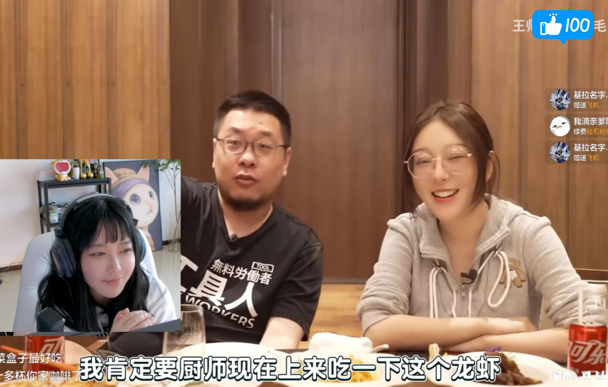 刘飞儿看王师傅和小毛毛婚宴试菜视频:我吃婚宴从来没有吃回本_哔哩哔哩_bilibili