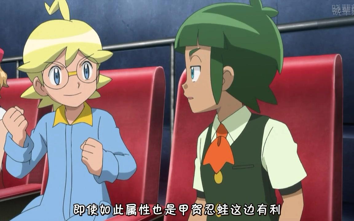 【精灵宝可梦xy&z】当你剪去阿岚获胜的镜头,强行改成小智获胜