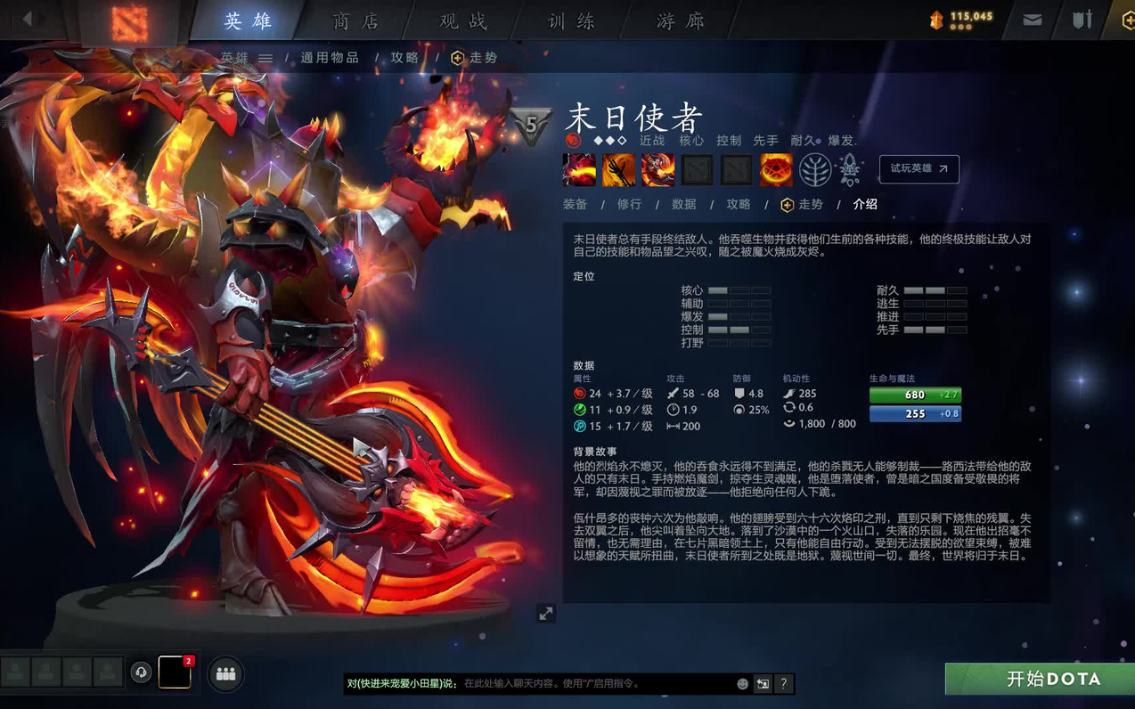 末日的散魂曲-Dota2新手末日教程