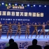 【2018】第16届河南省健美健身锦标赛【半决赛】女子健体【成年组】