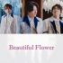 【中字】King & Prince-Beautiful Flower /中字・ romaji・歌詞/Lyrics/パート