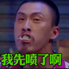 职业法师「许君聪」，三大笑场名场面