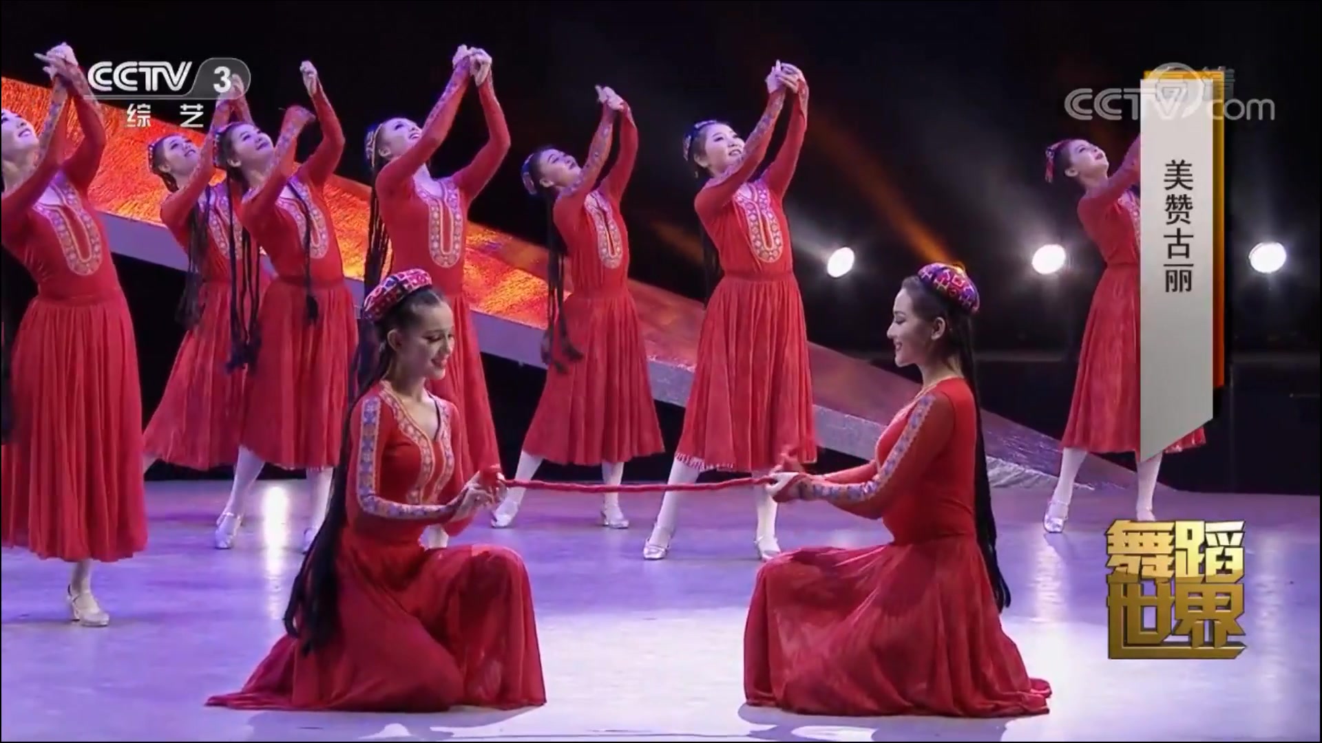 古丽米娜 中国好舞蹈 海选新疆舞表演-bilibili(B站)无水印视频解析——YIUIOS易柚斯