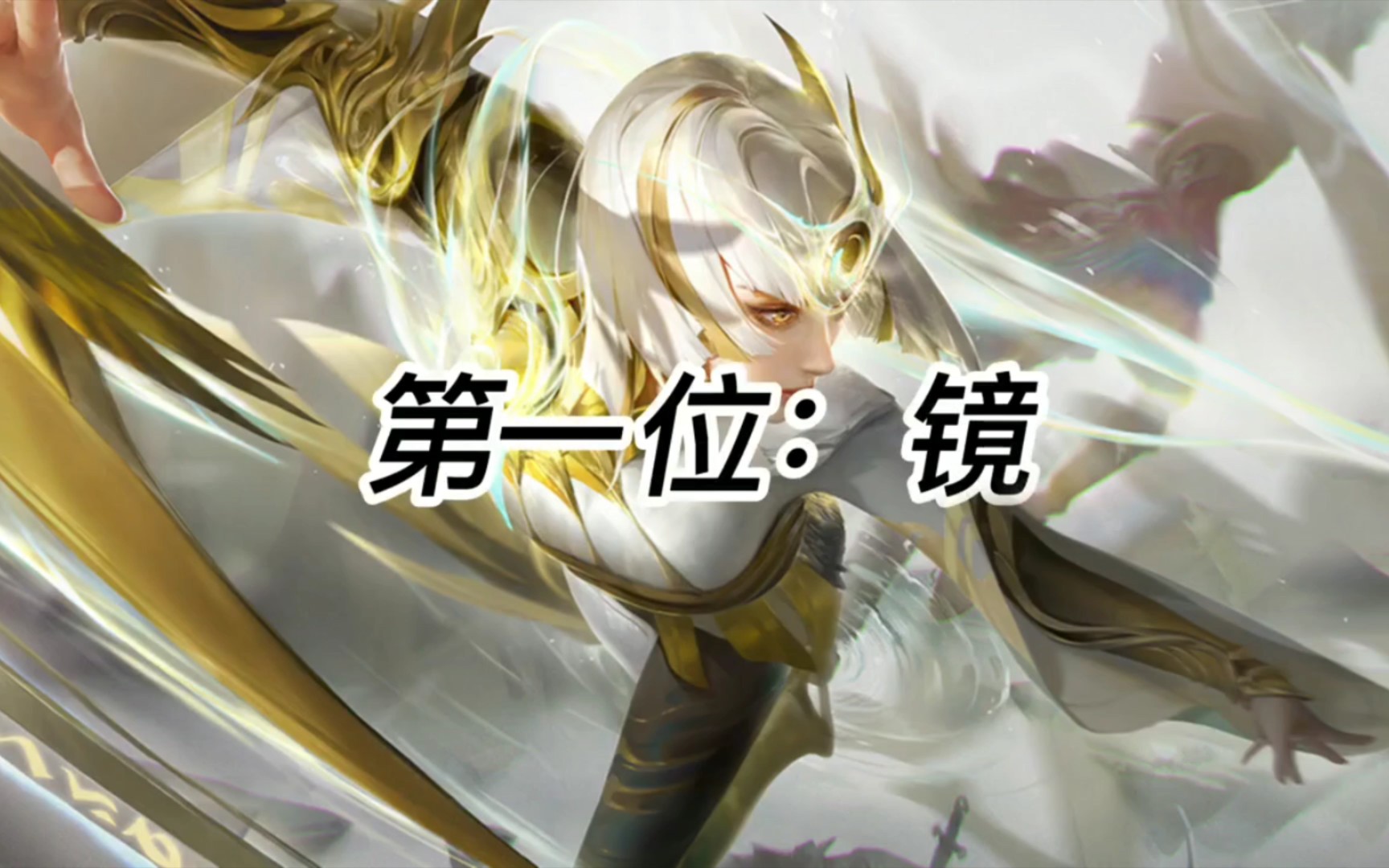 Cosplay King of Glory