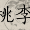 鬼神愁第十层九剑视角（老二）