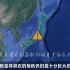 日本核污水排海将会带来的影响