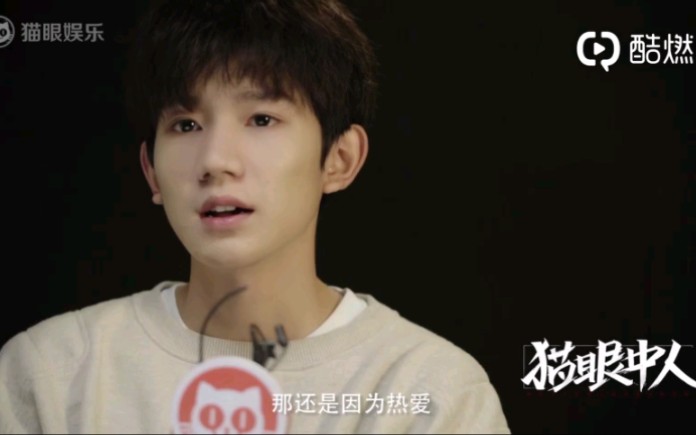 【王源】这样的他，是真实的，是简单而又执着的